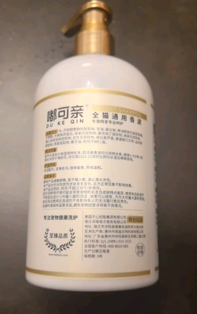 嘟可亲宠物沐浴露