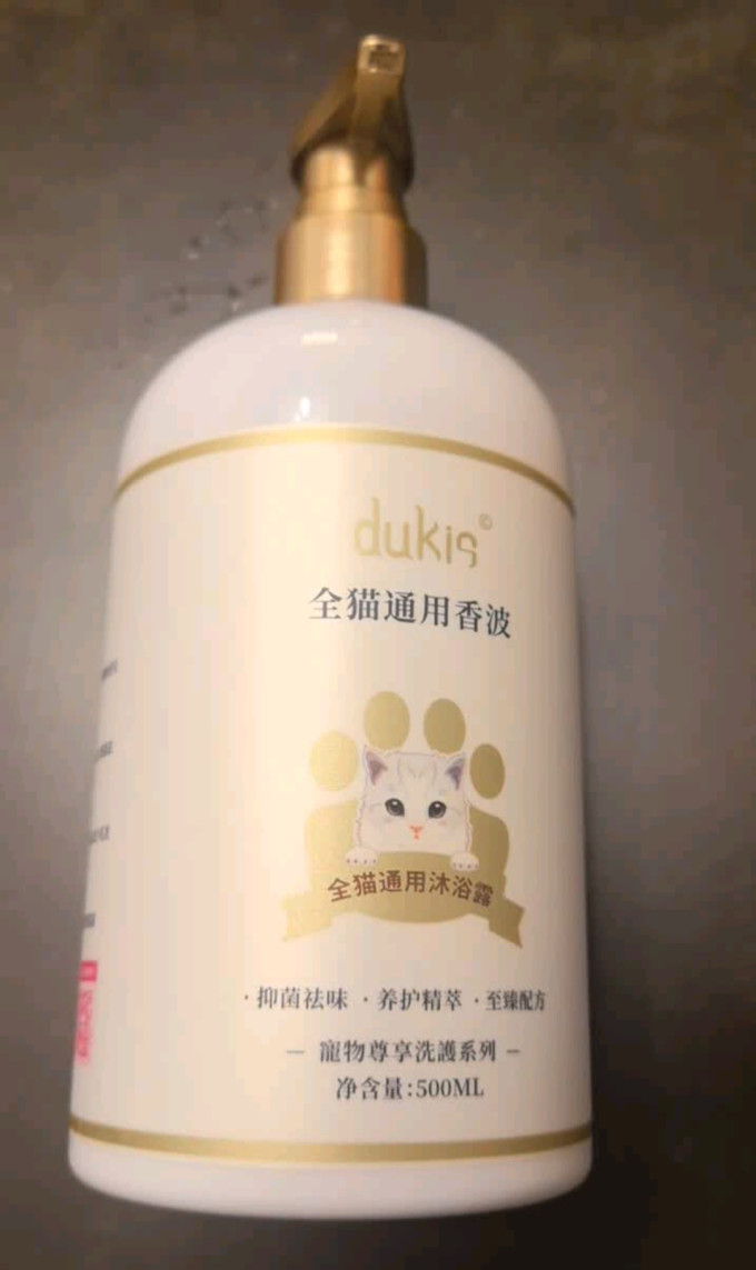 嘟可亲宠物沐浴露