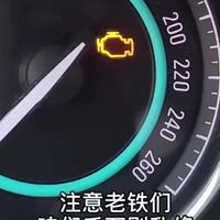 发动机故障灯亮别慌，自查油箱盖和断电重置可省数百元维修费