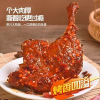 燃鸭香辣大鸭腿测评！追剧解馋全靠它