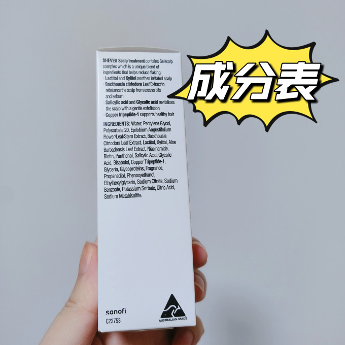 赛逸洗发水