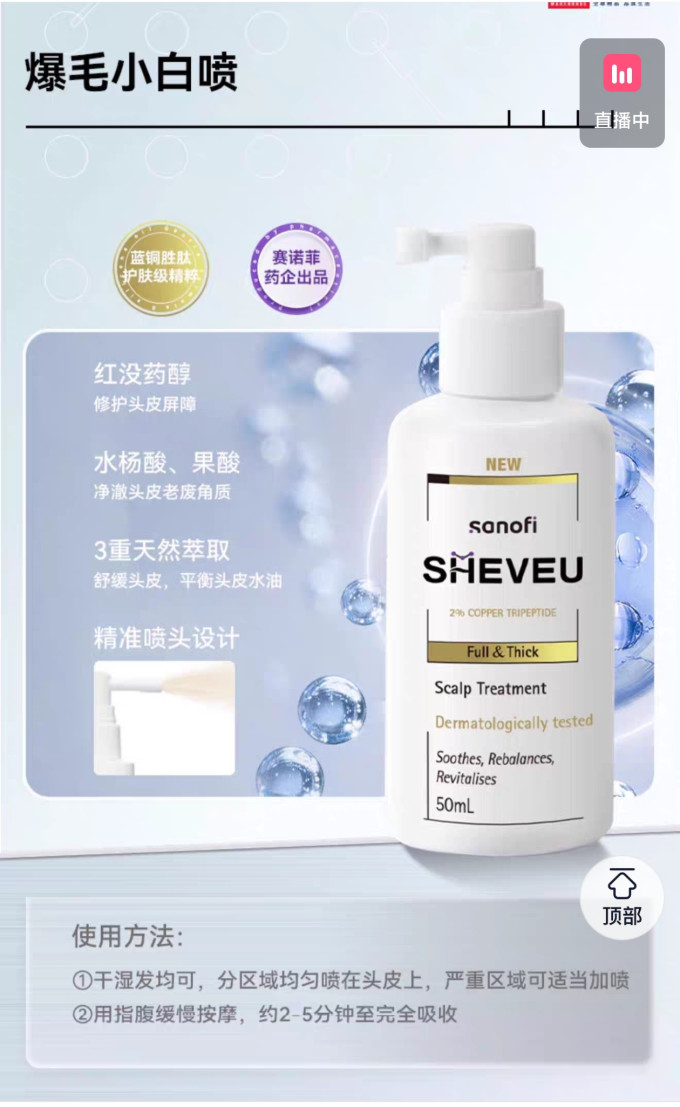 赛逸洗发水