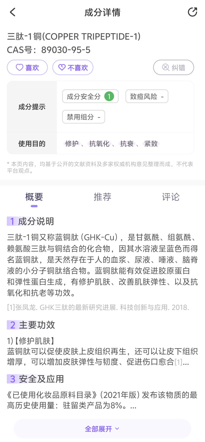 赛逸洗发水