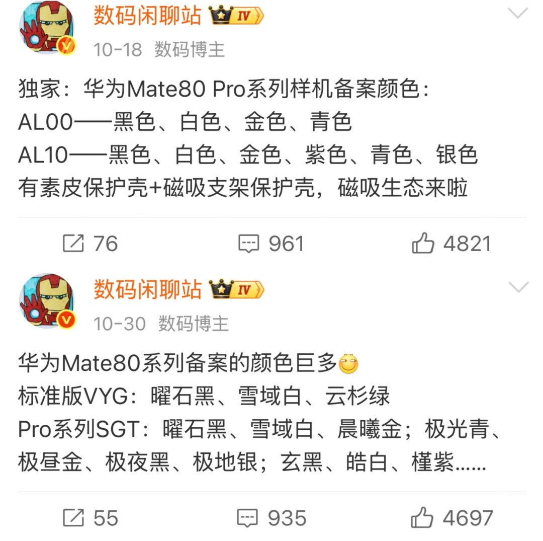 发布会前看懂华为Mate80系列:设计回归星环,影像与麒麟平台再进化