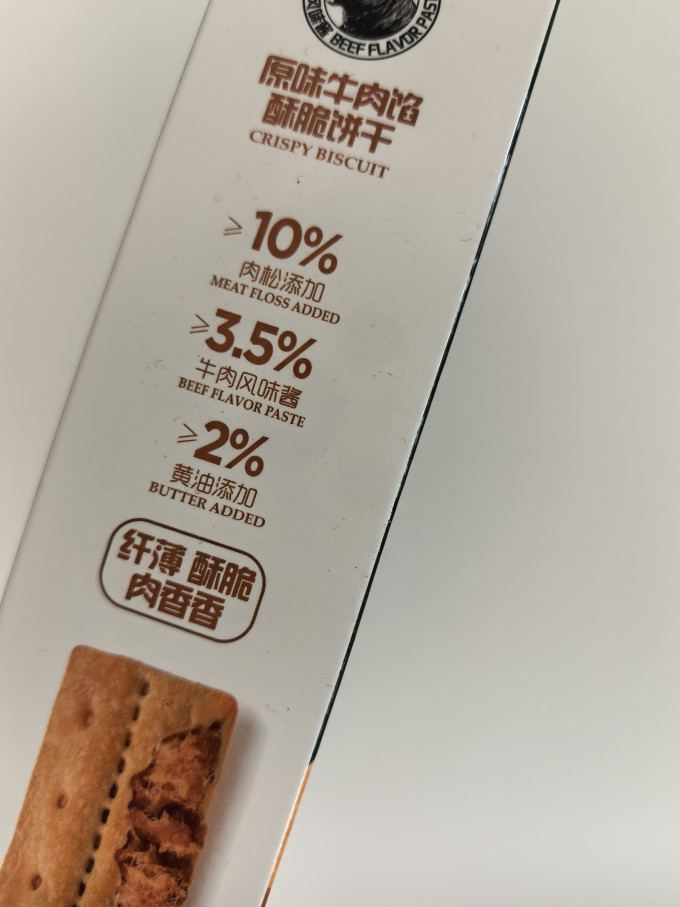 法丽兹饼干糕点