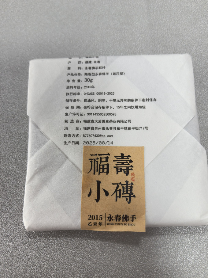 佛手茶类