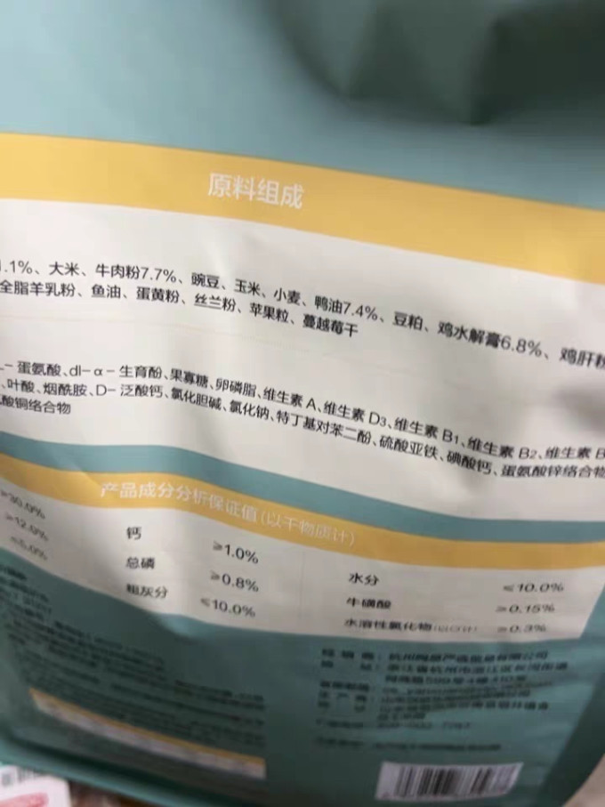 网易严选猫粮