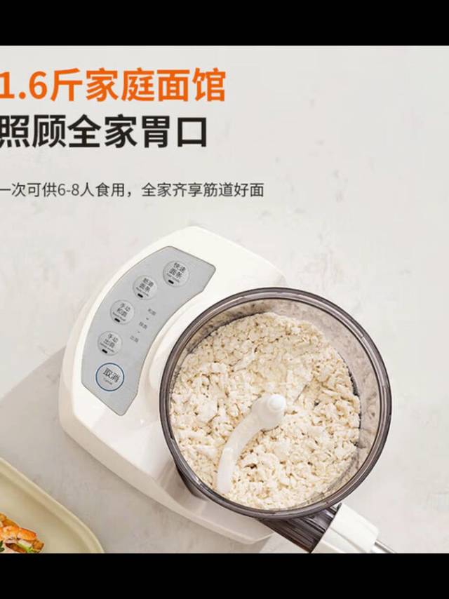 双十一购九阳面条机，畅享家庭自制面食乐趣