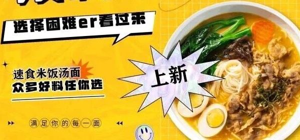 五路福达速食大盘点！几十种品类总有你爱的那款！拒绝难吃速食，闭眼屯不踩雷。