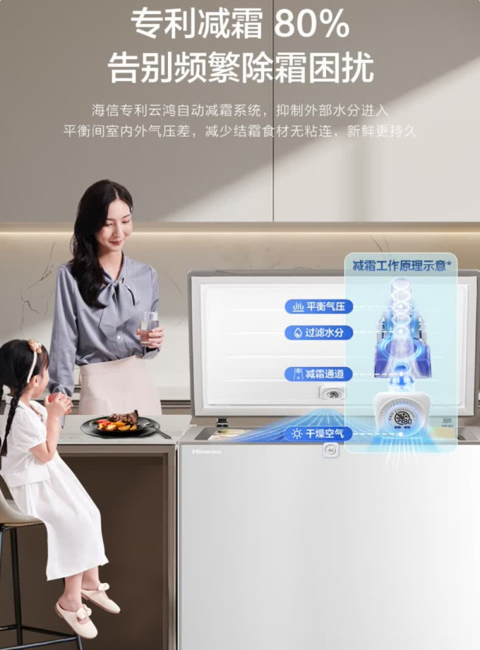海信冰柜