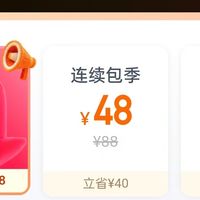 百度网盘会员svip怎么开最便宜？