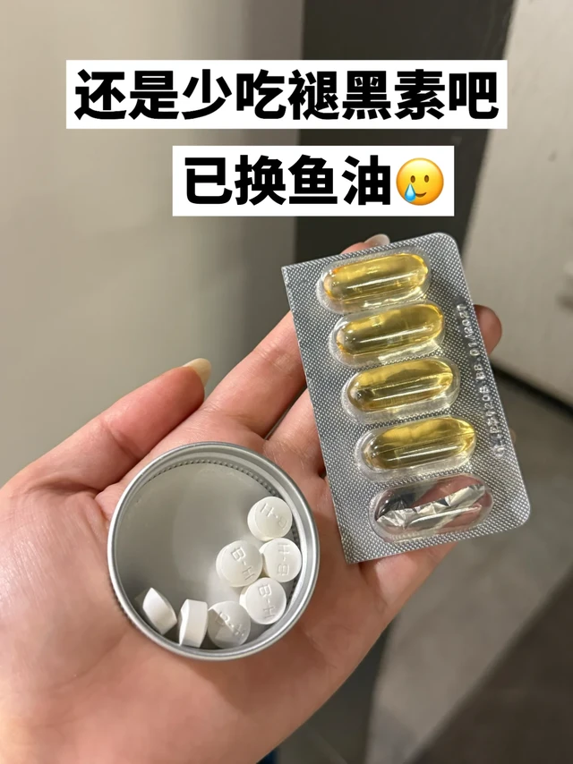 睡眠差还是别乱吃褪黑素了...