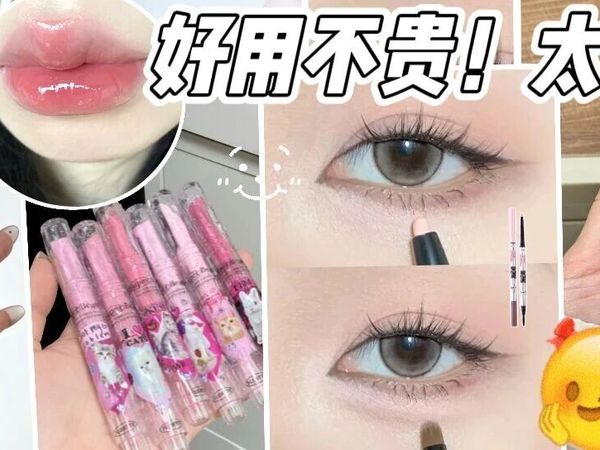 均价30的早八人伪素颜好物！这6样太绝了！
