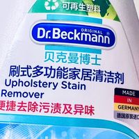 清洁类 篇零：贝克曼博士刷式多功能家居清洁剂，布艺清洁的德国精工解决方案！