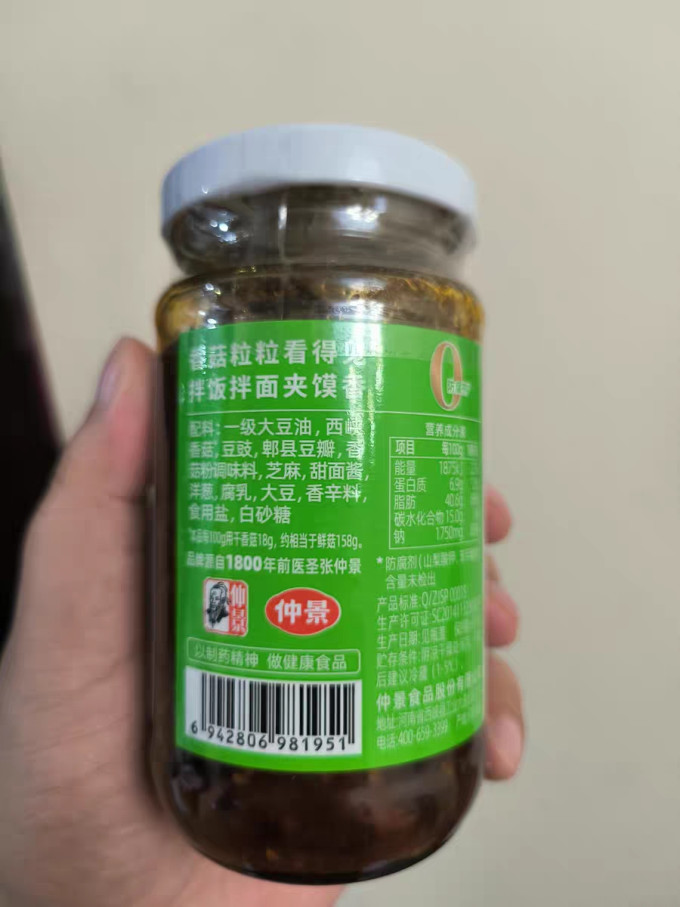 仲景调味品