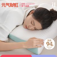 拯救失眠，从换对枕头开始！元气彩虹乳胶枕