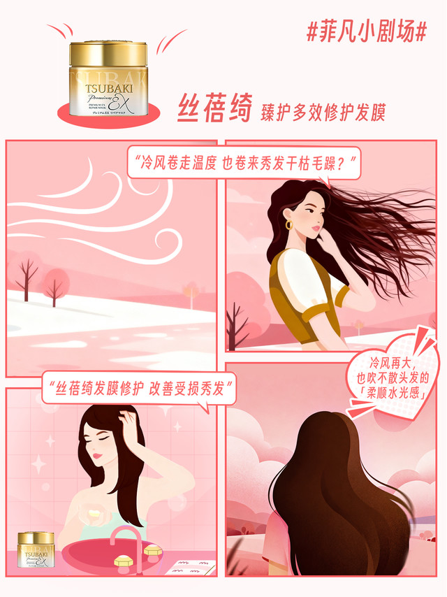 #菲凡小剧场# 冬日冷风一吹，不只是吹来落叶和降温，还有……一梳头就崩溃破防的情绪！毛躁打结、脆弱无光好似一直想缠着你，怎么都赶不走😫秋冬受损发这“基础款发质”，真不能只搭基础发膜！快来换成➡#丝蓓绮