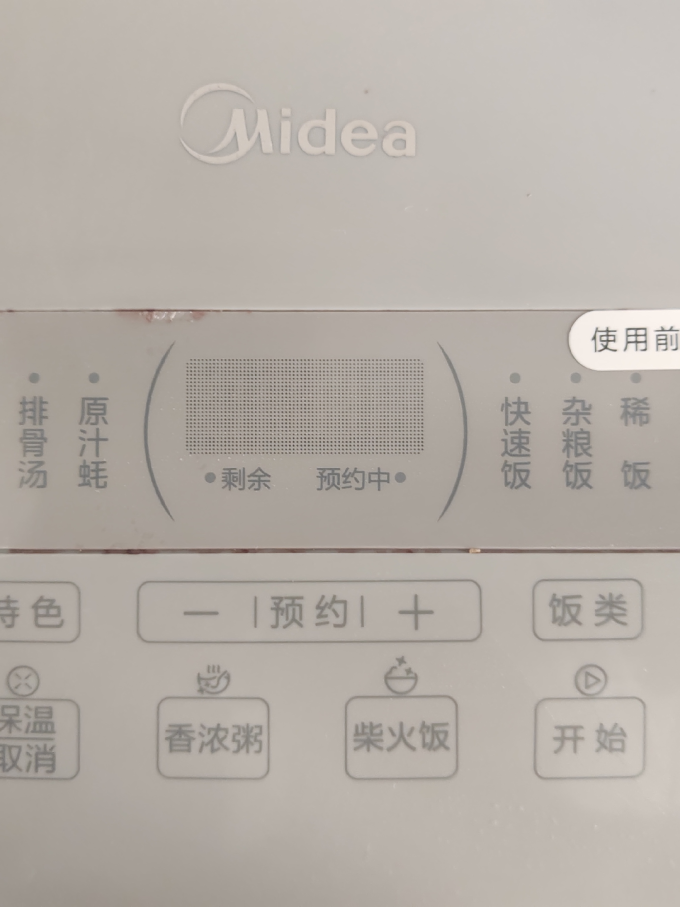 美的电饭煲
