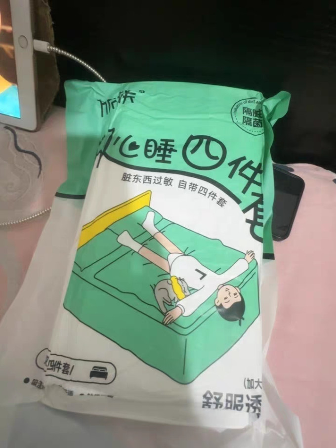 床上家纺