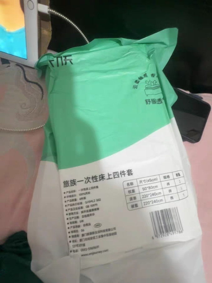 床上家纺