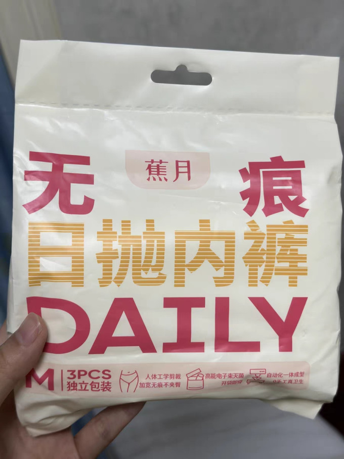 内衣