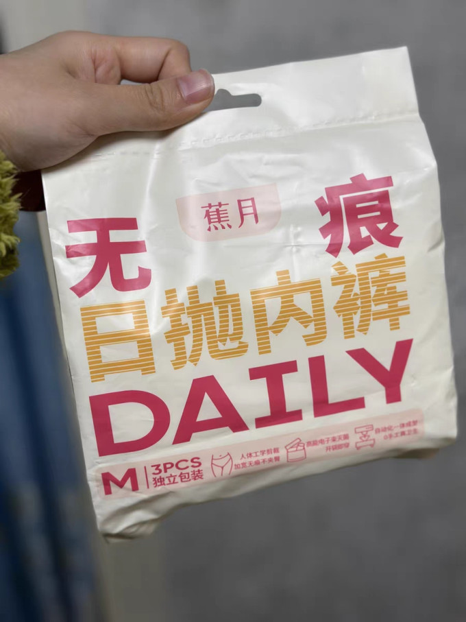 内衣