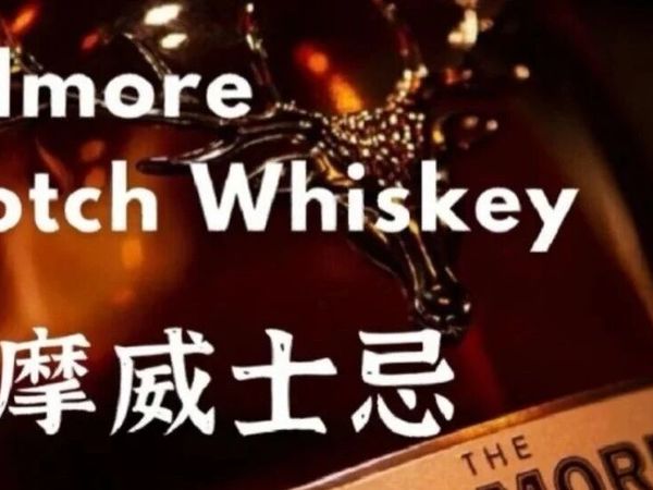 每周认识一款酒：大摩 威士忌