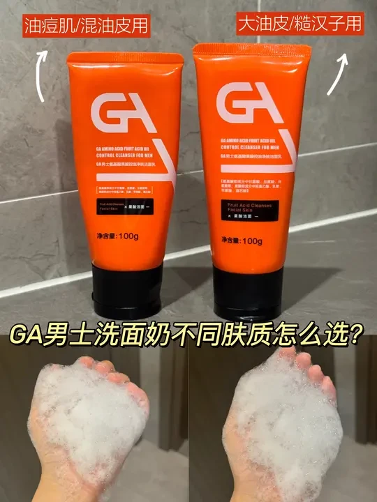 离去油祛痘成功居然只差这几十块！！