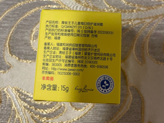 宝宝润肤首选，青蛙王子面霜