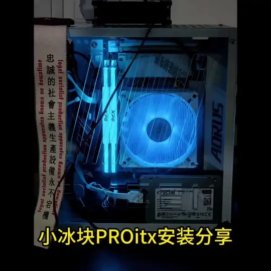 #diy电脑 #电脑配置 #电脑装机 #itx主机 小冰块pro机箱配置分享