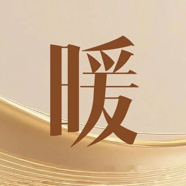 线上商城 ◆ 暖冬季，宠粉面包券免费领，亲友秒杀四季被99元包邮