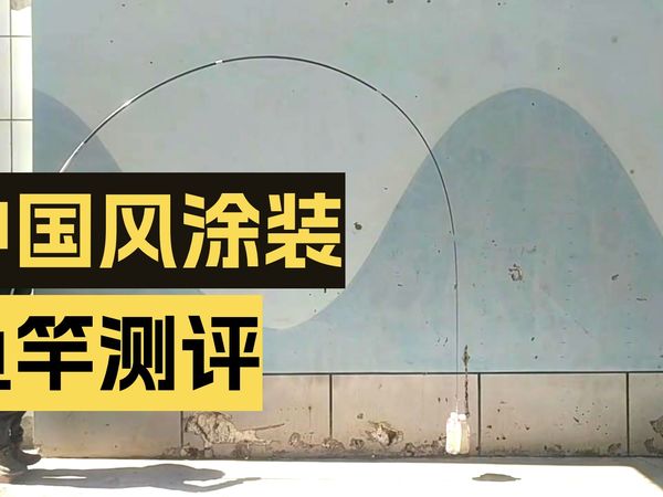 澳西尼X7实战派鱼竿测评