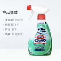 一喷“油”离!花王让厨房清洁告别“硬碰硬”