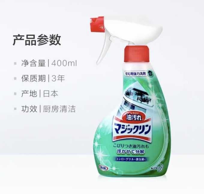 花王洗洁精