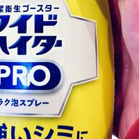 花王彩漂泡沫喷剂，顽固污渍的 “即时歼灭者”，酵素科技的洗衣