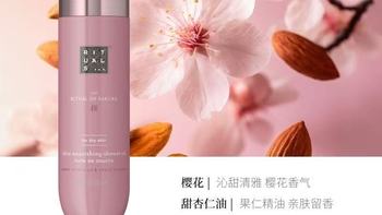 Rituals怡式香氛沐浴油：以油养肤还不假滑谁懂啊✨