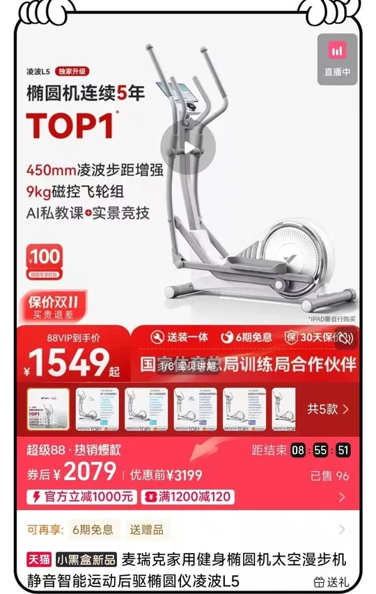 双11抄作业！这台椭圆机，错过等一年😭