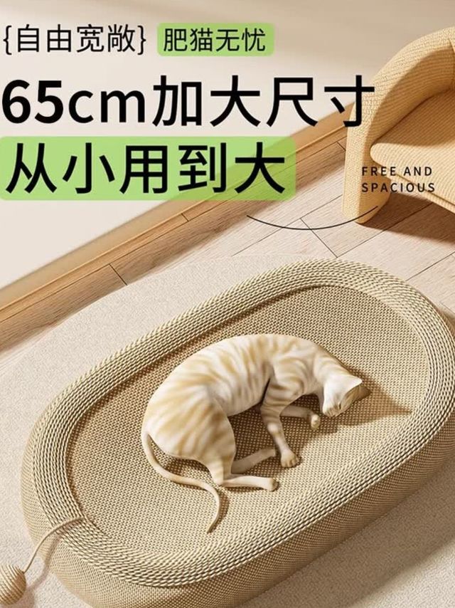 DSRAWMYT麻绳猫抓板猫窝：养猫家庭必备！