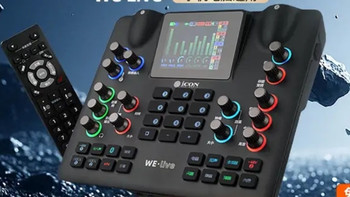 艾肯iCON WeLive手机声卡：移动音频创作新体验