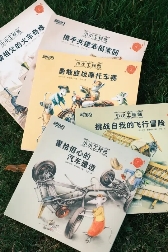 一部送给孩子的“技术童话”