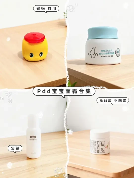 宝宝面霜清单｜脸蛋不干燥✨