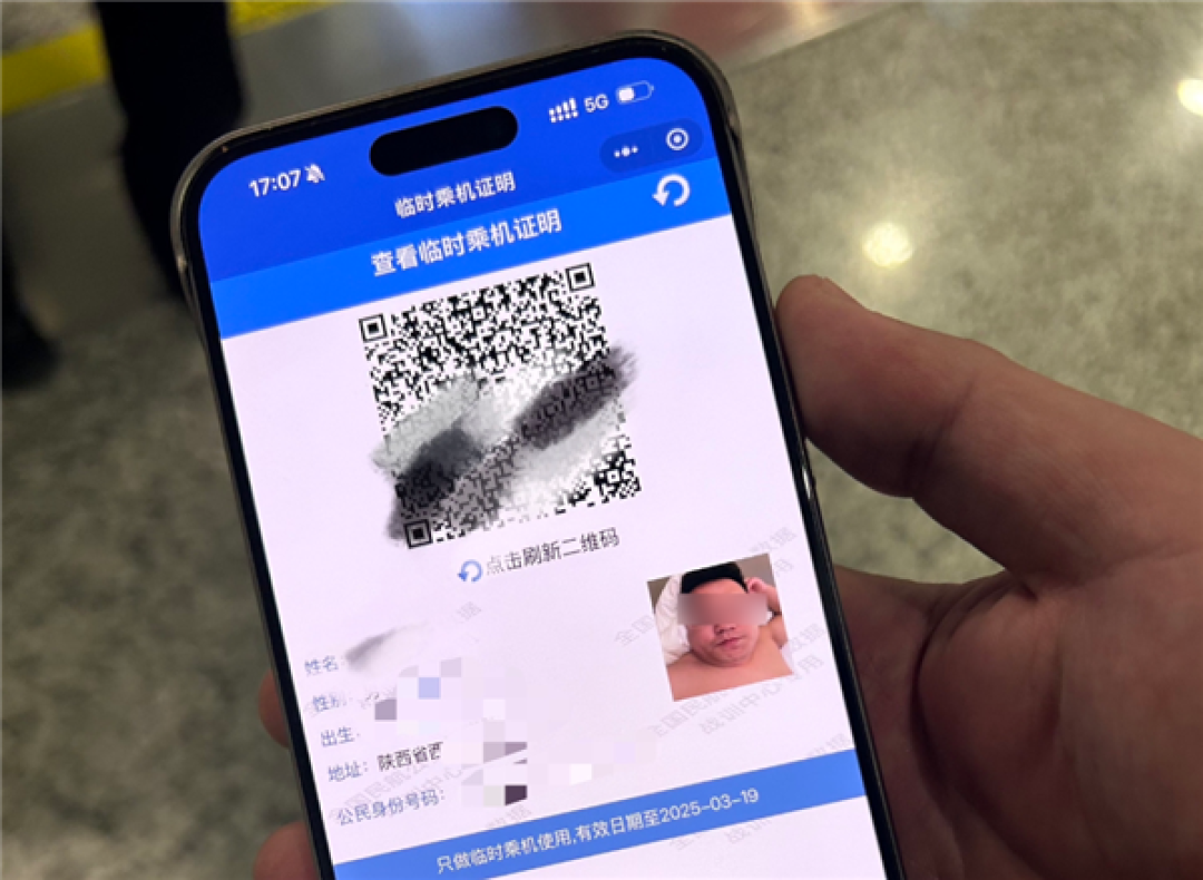 临时身份证明能有多尴尬 很多人已经“社死”