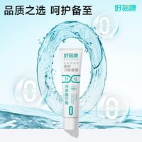 好易康1号2号9号牙膏：生物溶菌科技，全方位守护口腔健康