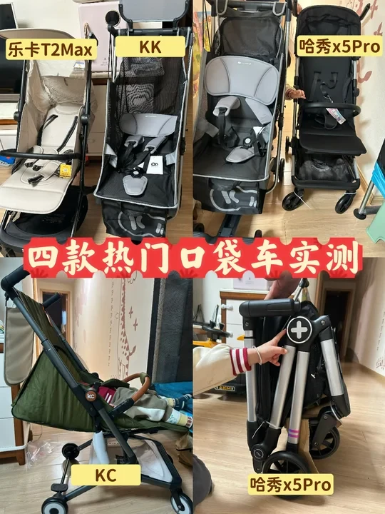 可坐可躺口袋车怎么选，预算700以内实测