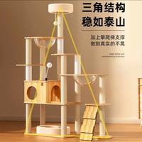 双十一入华元大型猫爬架，猫咪快乐老家get！