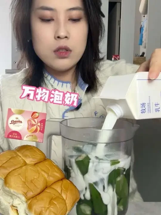 解锁牛奶的N种吃法 #零食推荐 #Danisa皇冠丹麦曲奇 #Danisa皇冠欧式曲奇 #冠铭悦享时刻