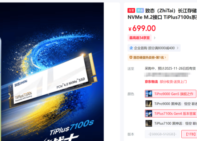 颤抖吧SSD，1元1G的时代快到了