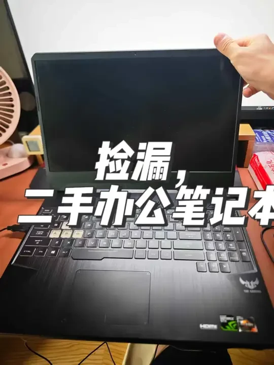 1100元捡漏华硕办公电脑怎么样，还也可以使用吗 1100元的笔记本有6年了，现在来办公还是不错的，15寸屏幕。#笔记本电脑 #开箱 #diy电脑 #华硕  #主机