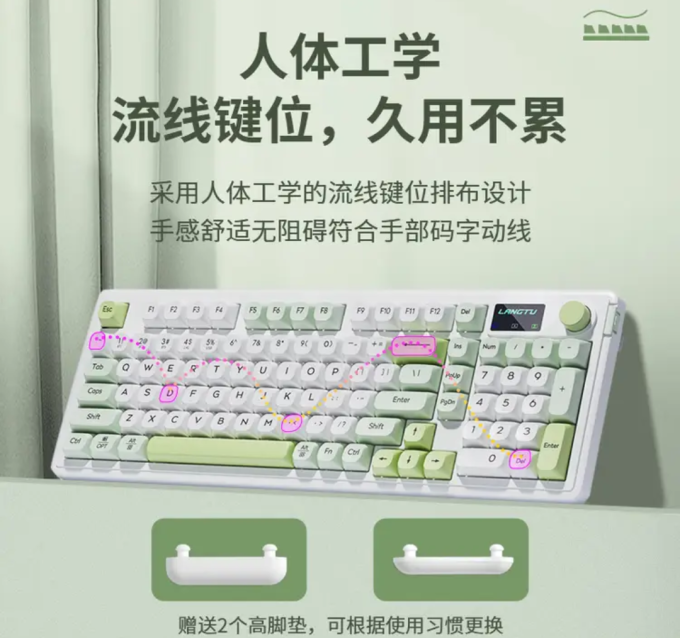 狼途键盘