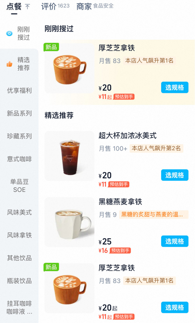 挂耳咖啡